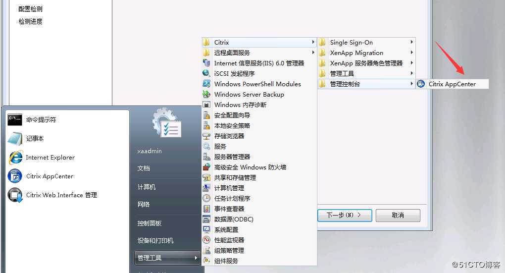 Citrix XenApp 6.5安装