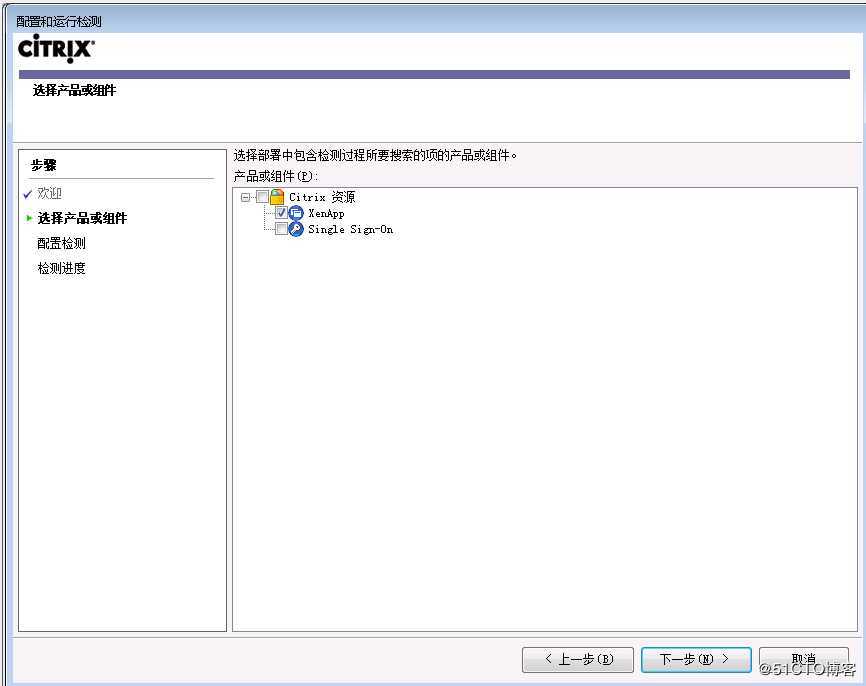 Citrix XenApp 6.5安装