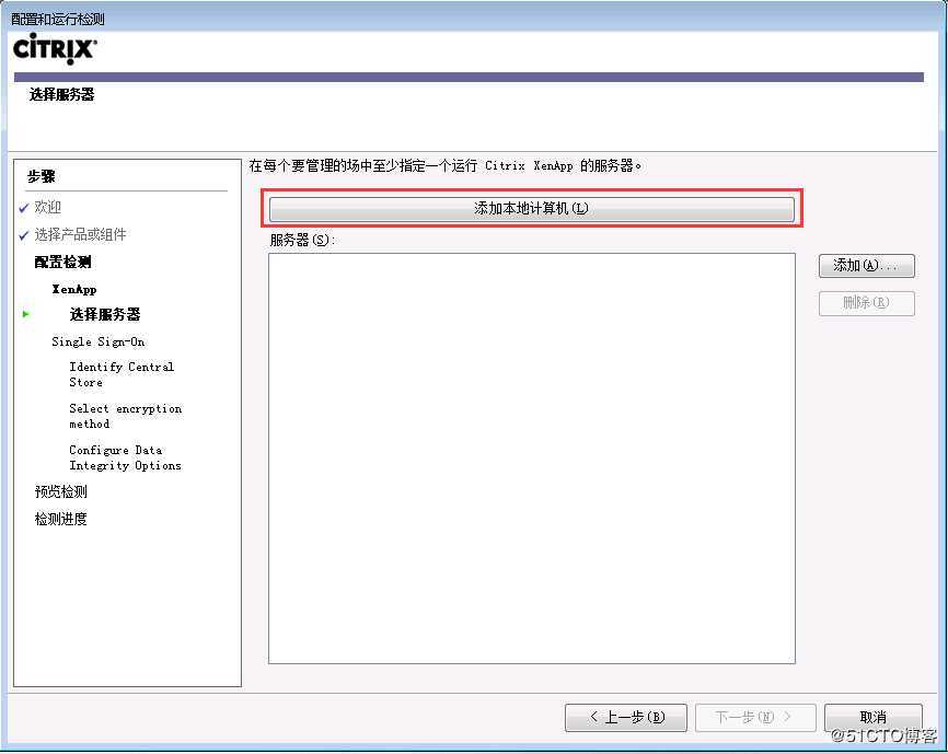 Citrix XenApp 6.5安装