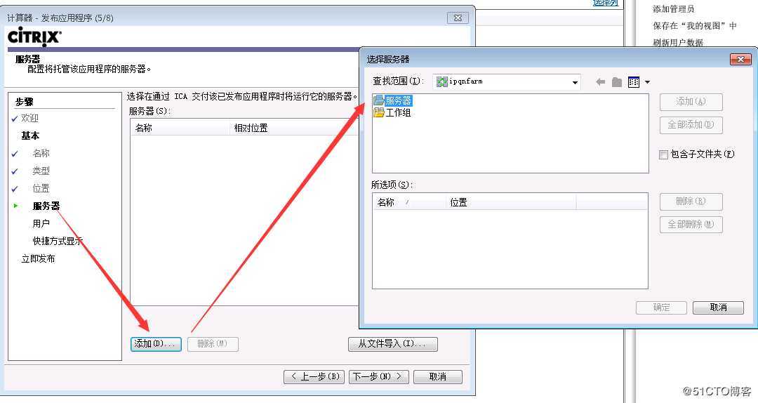 Citrix XenApp 6.5安装