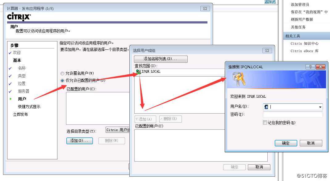 Citrix XenApp 6.5安装