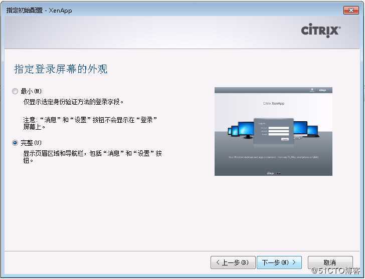 Citrix XenApp 6.5安装