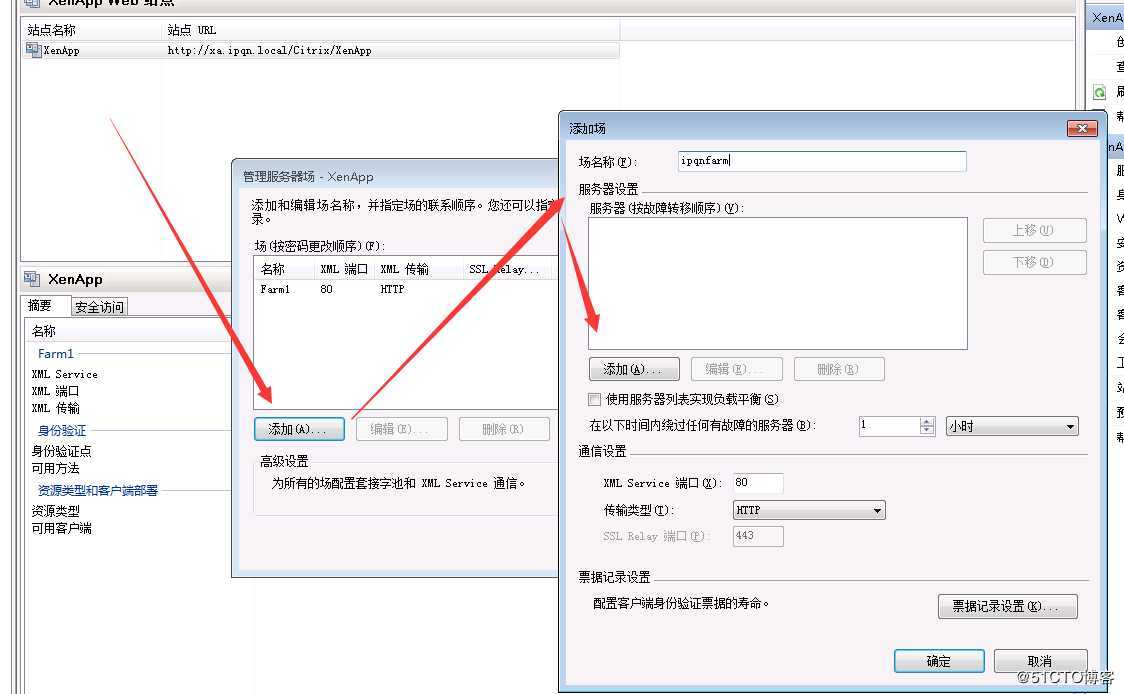 Citrix XenApp 6.5安装