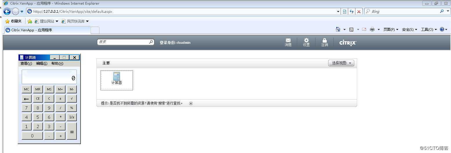 Citrix XenApp 6.5安装