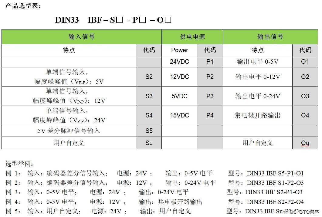 差分放大器，差分转集电极，差分放大器