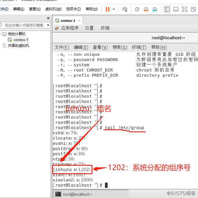 liunx系统配置及服务管理-组管理