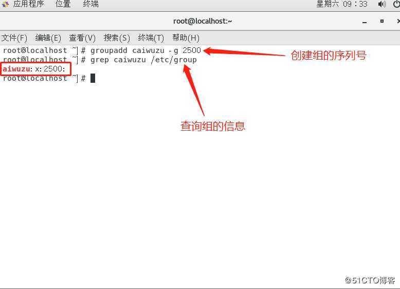 liunx系统配置及服务管理-组管理