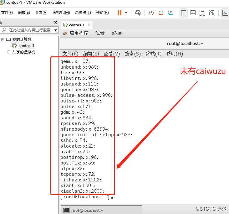 liunx系统配置及服务管理-组管理