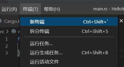 选择一个终端