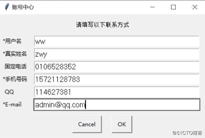 python 图形化编程---文本输入框