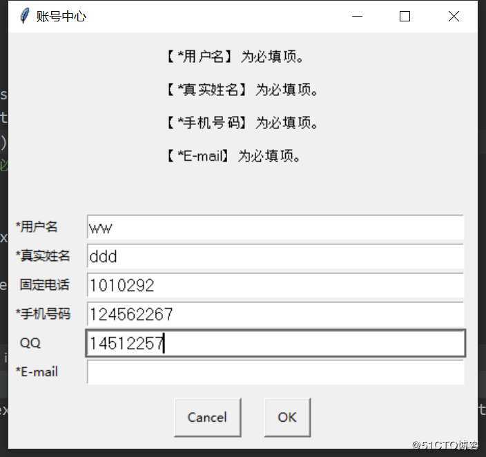 python 图形化编程---文本输入框