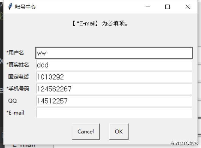 python 图形化编程---文本输入框