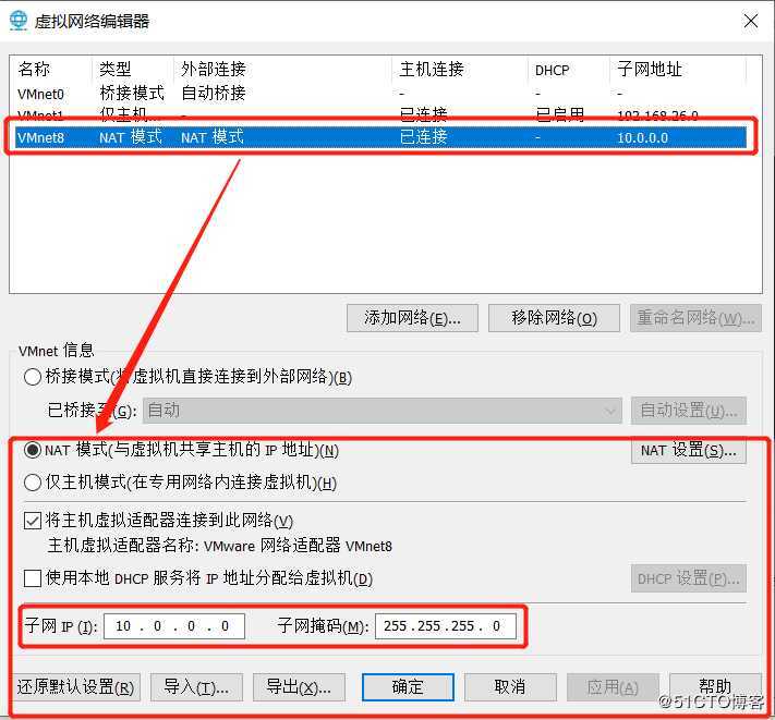Ubuntu server1804的NAT网络模式 网卡设置