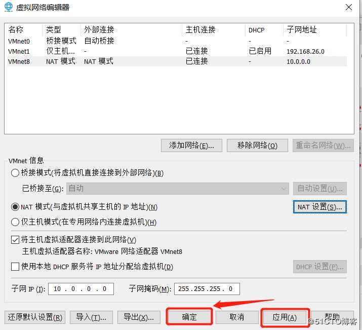 Ubuntu server1804的NAT网络模式 网卡设置