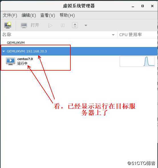 KVM 实现虚拟机在线热迁移