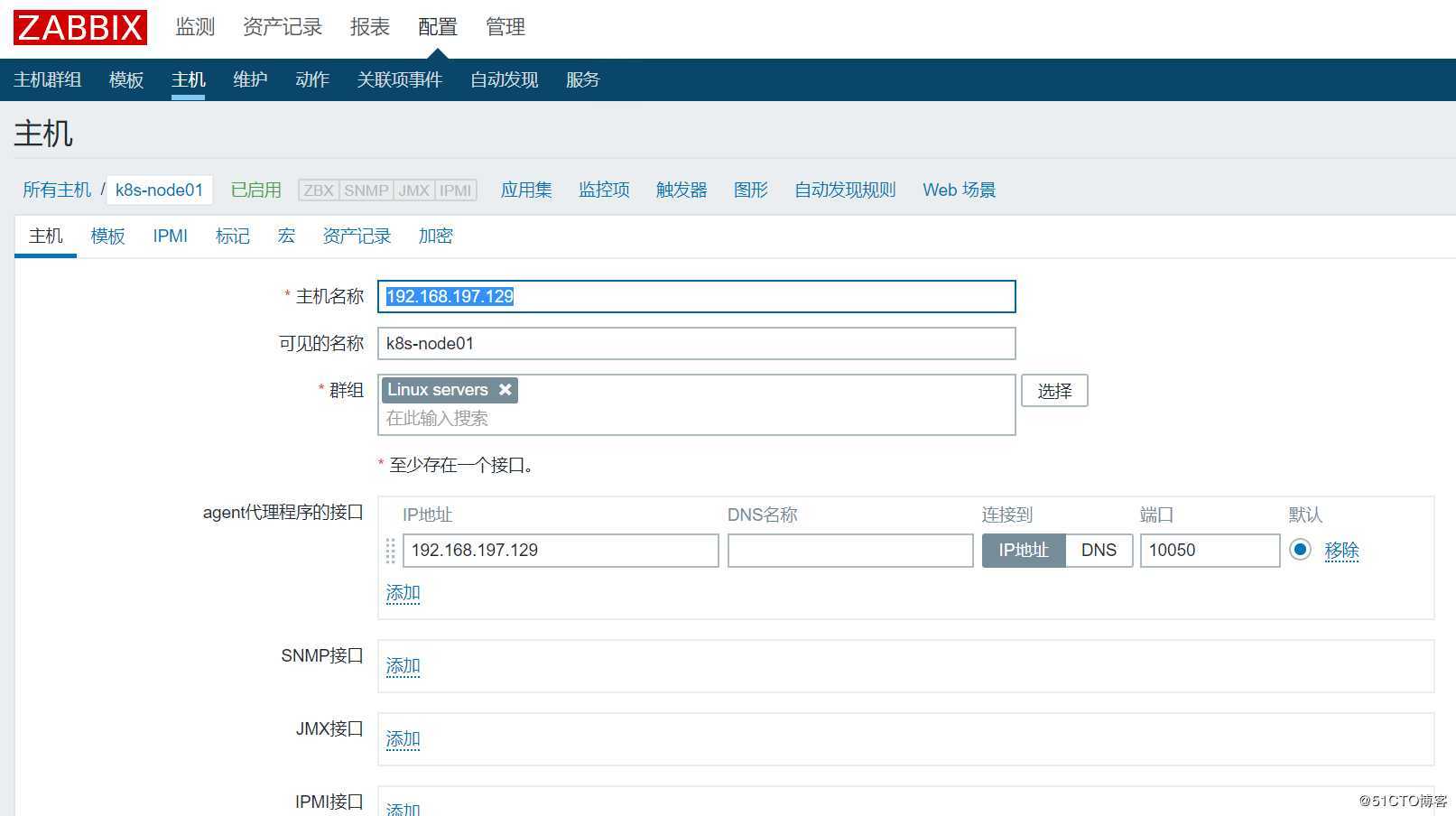 基于LNMP的zabbix4.4源码编译安装