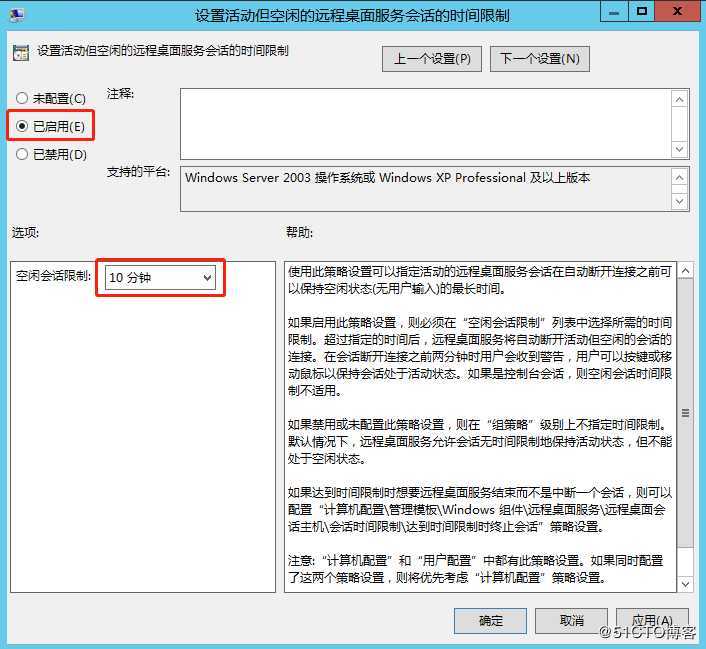 操作系统安全规范之Windows Server