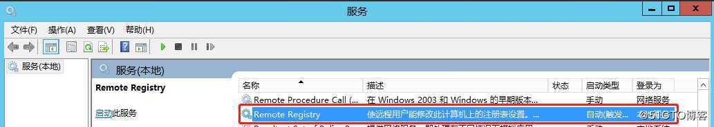 操作系统安全规范之Windows Server