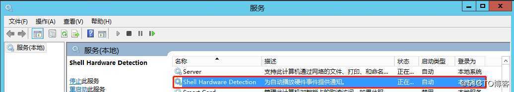 操作系统安全规范之Windows Server