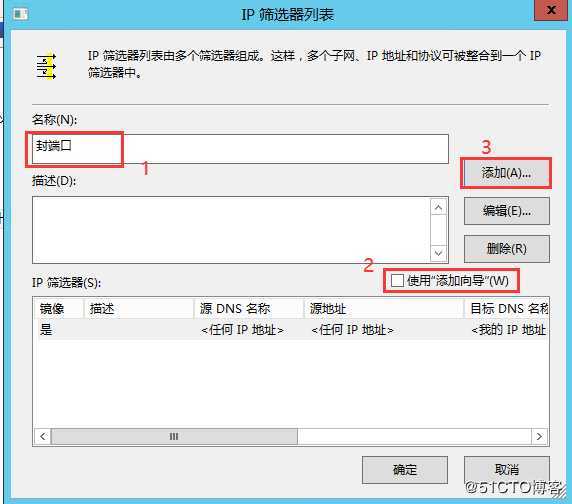 操作系统安全规范之Windows Server