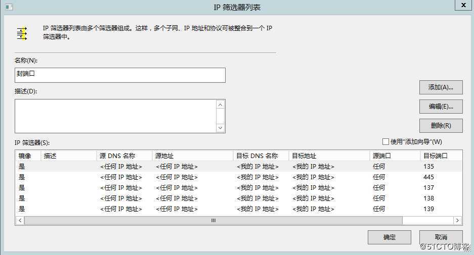 操作系统安全规范之Windows Server