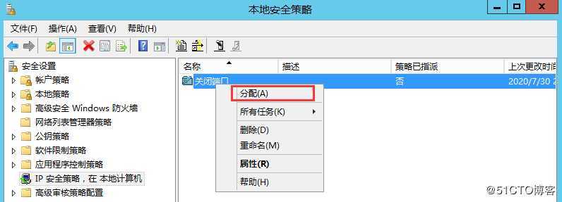 操作系统安全规范之Windows Server