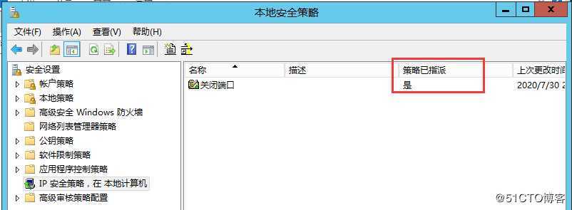 操作系统安全规范之Windows Server