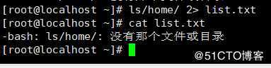 Linux之重定向管道