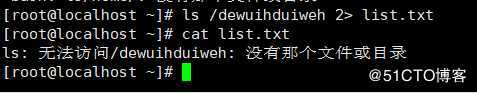 Linux之重定向管道