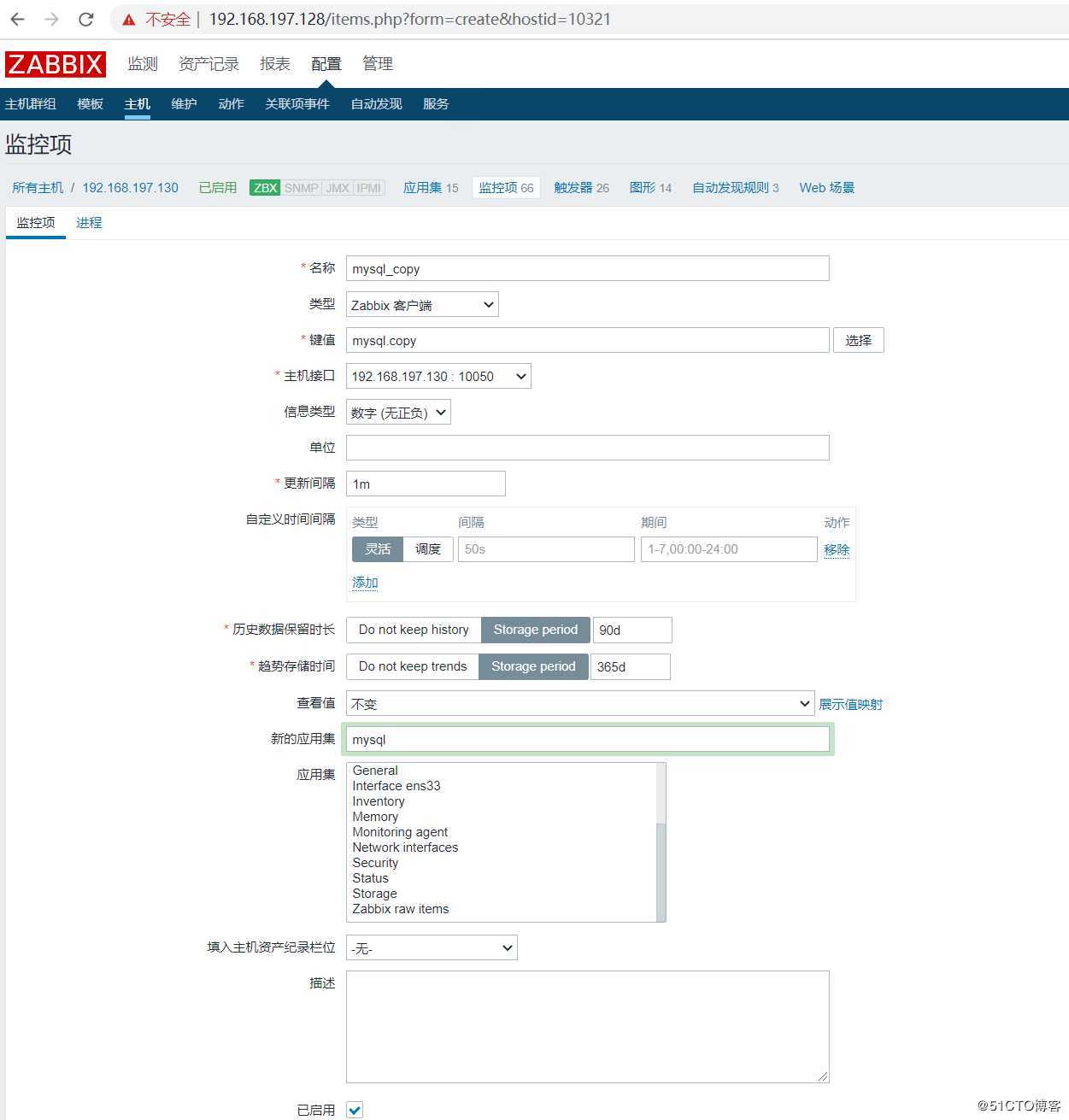 zabbix4.4监控mysql主从复制