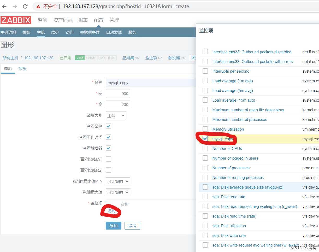 zabbix4.4监控mysql主从复制