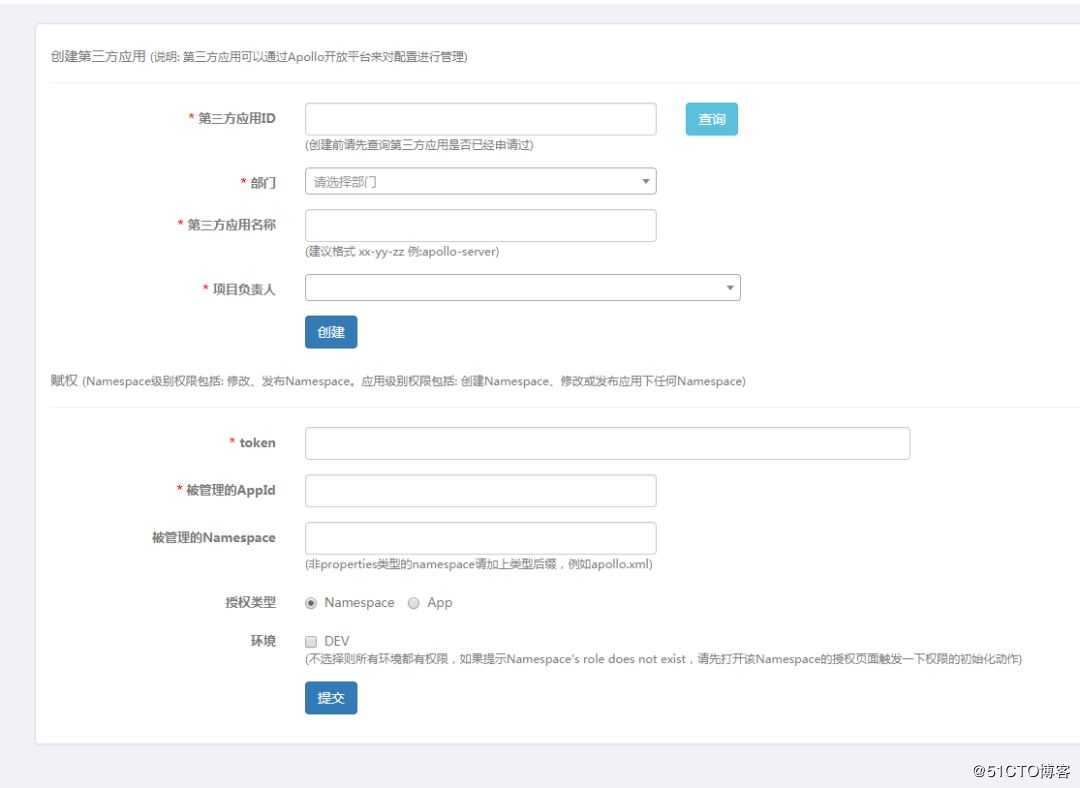 阿里Sentinel控制台: 整合Apollo规则持久化