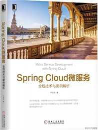 Spring Cloud 劝退指南