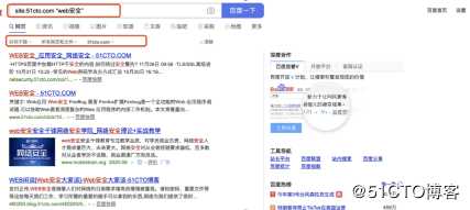 web信息收集-搜索引擎