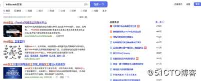 web信息收集-搜索引擎