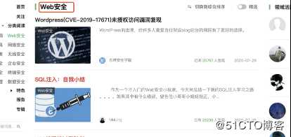 web信息收集-搜索引擎