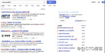 web信息收集-搜索引擎