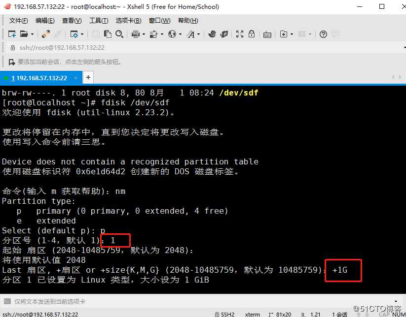LIUNX-系统配置及服务管理 -交换分区管理 SWAP