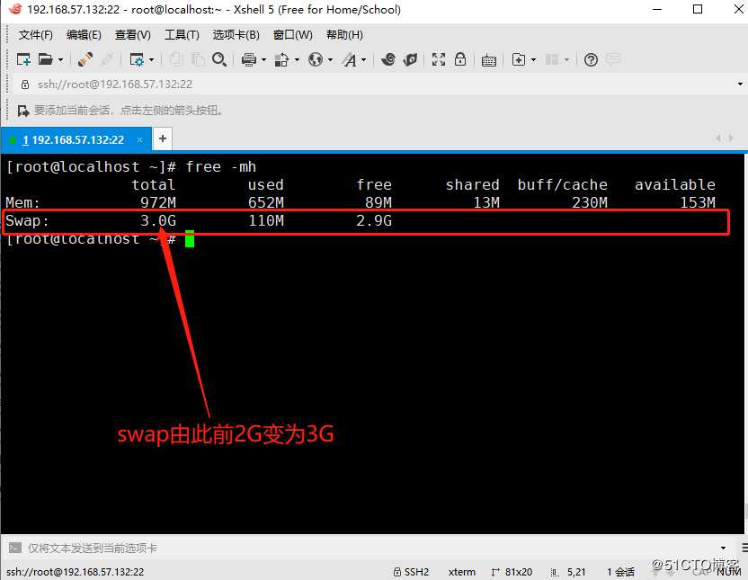LIUNX-系统配置及服务管理 -交换分区管理 SWAP