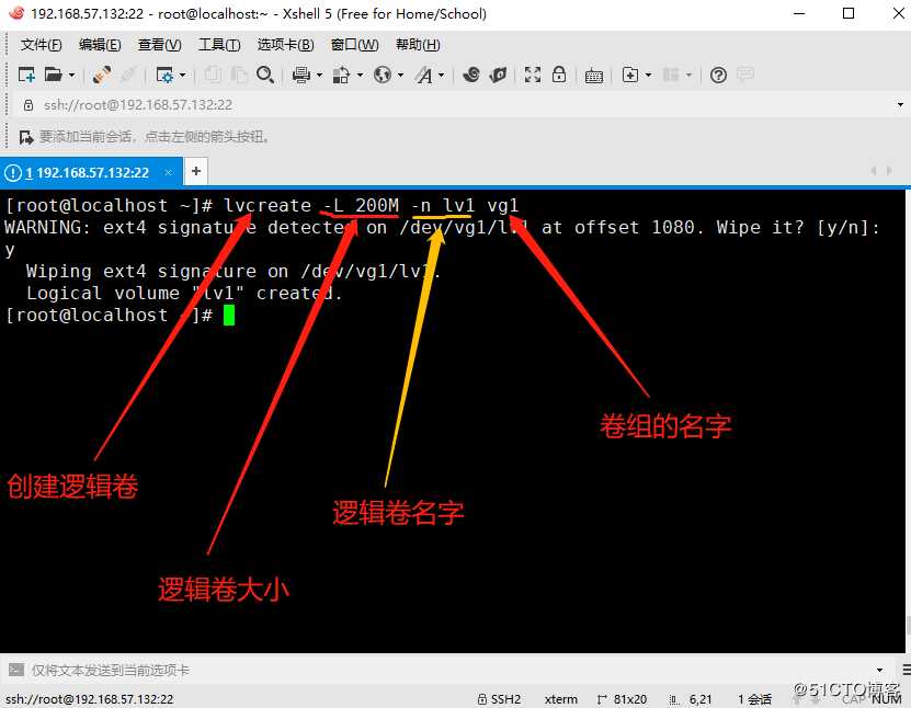 liunx系统配置及服务器管理-逻辑卷LVM