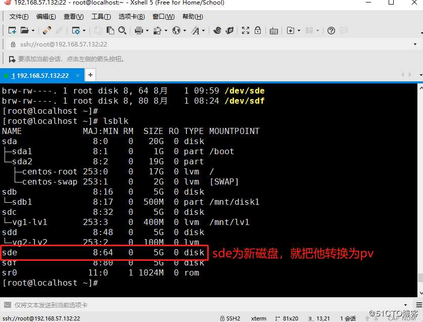 liunx系统配置及服务器管理-逻辑卷LVM