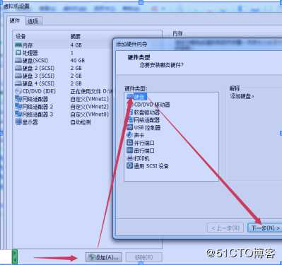 liunx 系统配置及服务器管理-磁盘管理