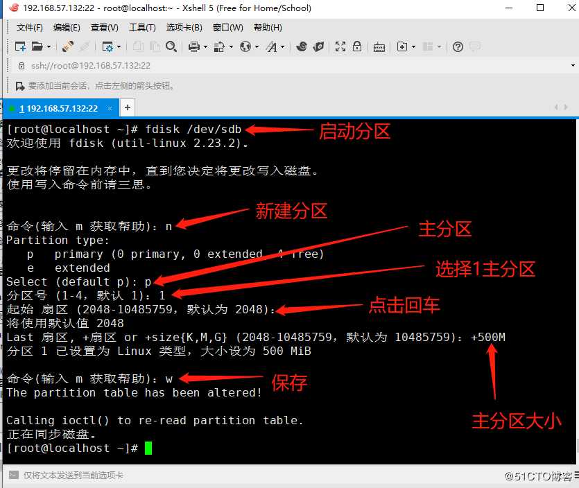 liunx 系统配置及服务器管理-磁盘管理