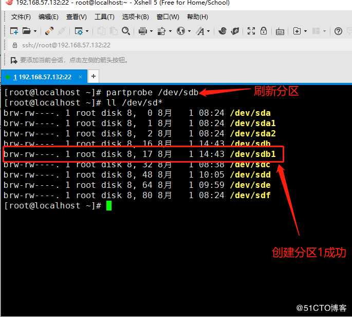 liunx 系统配置及服务器管理-磁盘管理