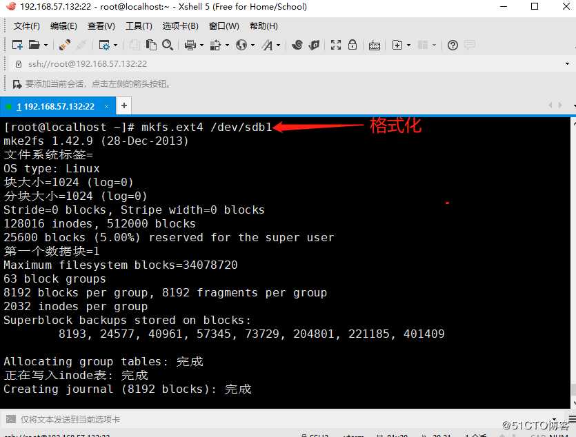 liunx 系统配置及服务器管理-磁盘管理