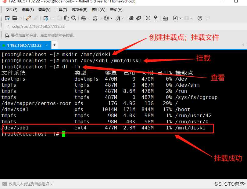 liunx 系统配置及服务器管理-磁盘管理