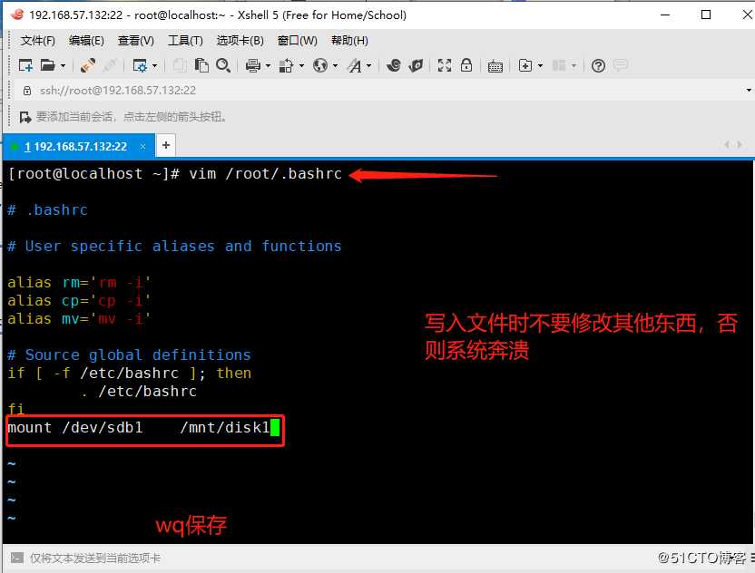 liunx 系统配置及服务器管理-磁盘管理