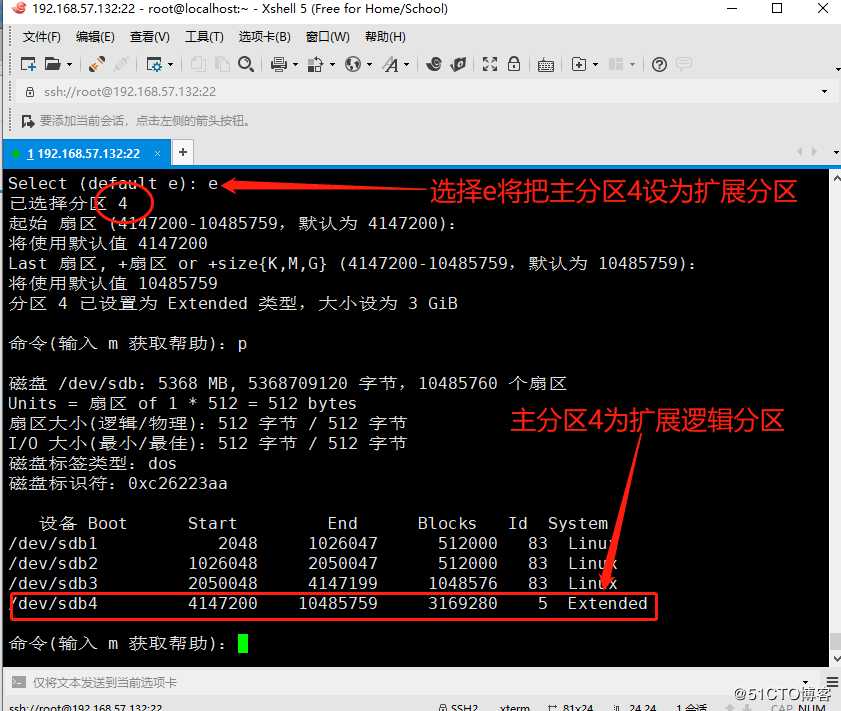 liunx 系统配置及服务器管理-磁盘管理