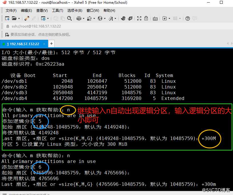 liunx 系统配置及服务器管理-磁盘管理
