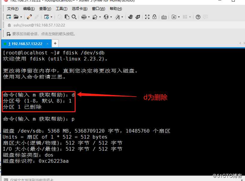liunx 系统配置及服务器管理-磁盘管理